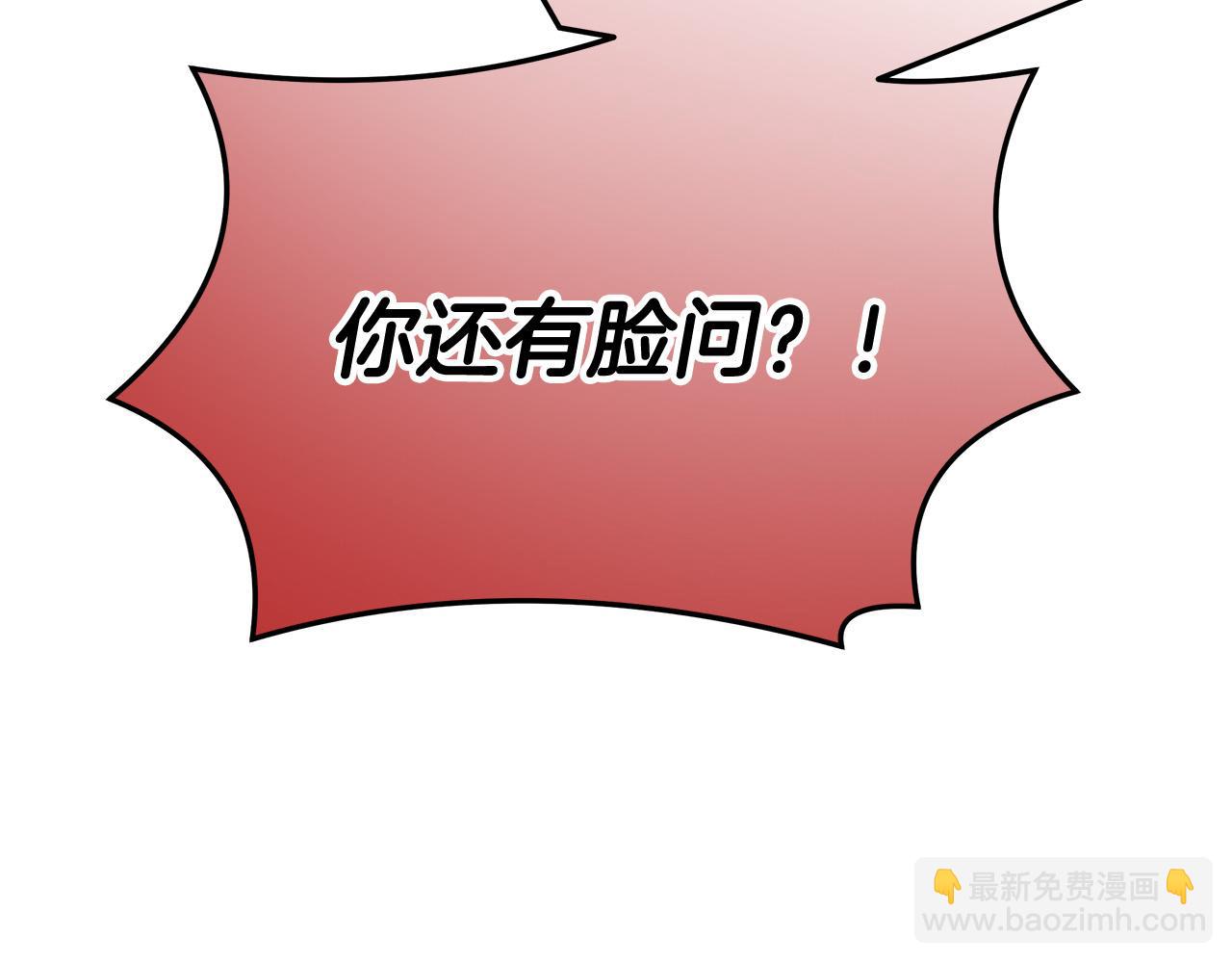 多餘的妻子 - 第44話 暴打渣男(4/4) - 1