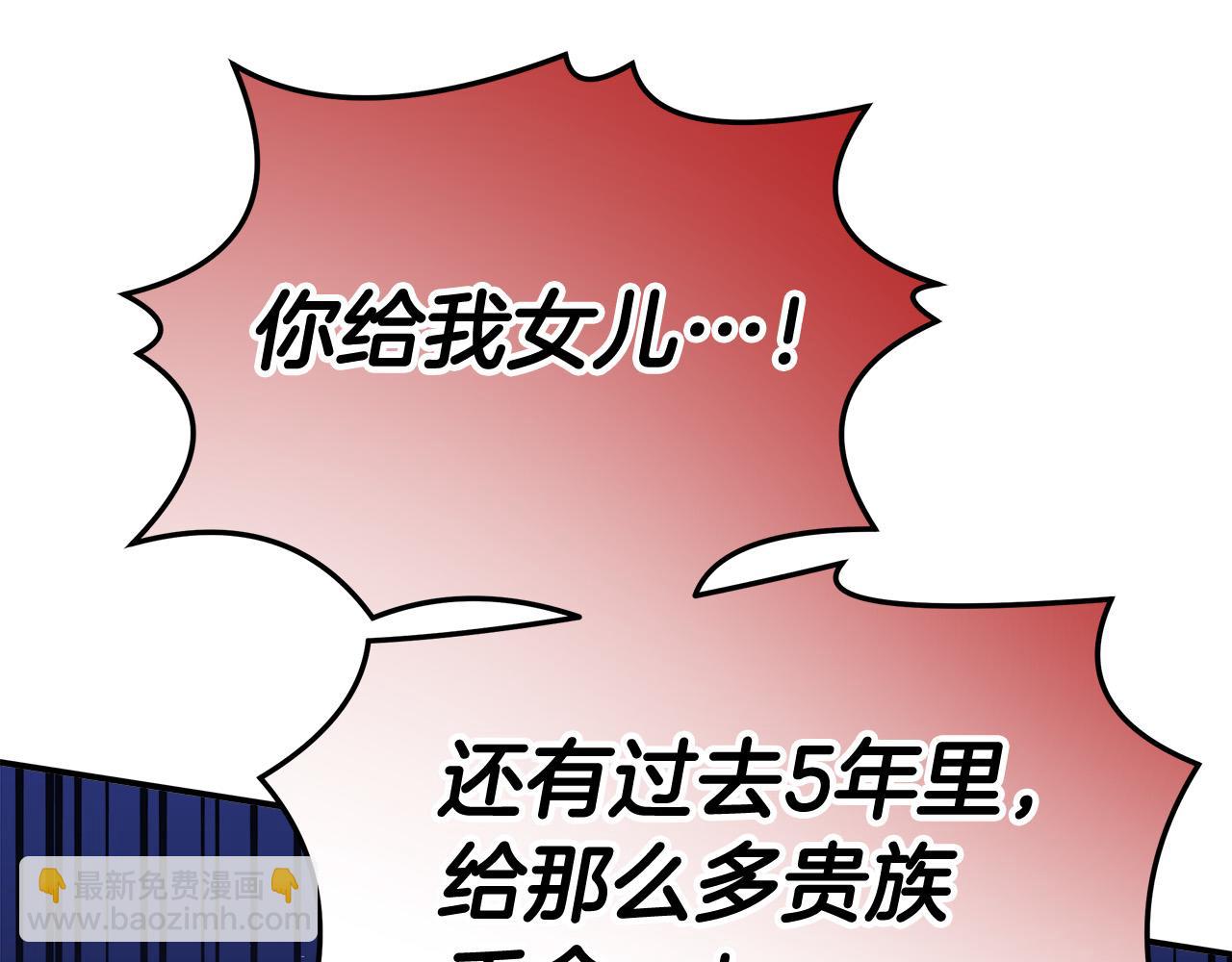 多餘的妻子 - 第44話 暴打渣男(4/4) - 2