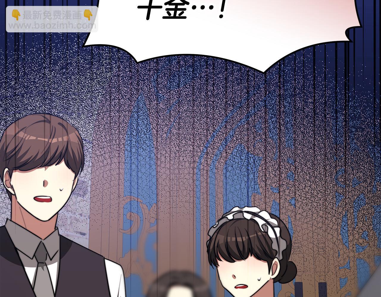 多餘的妻子 - 第44話 暴打渣男(4/4) - 3