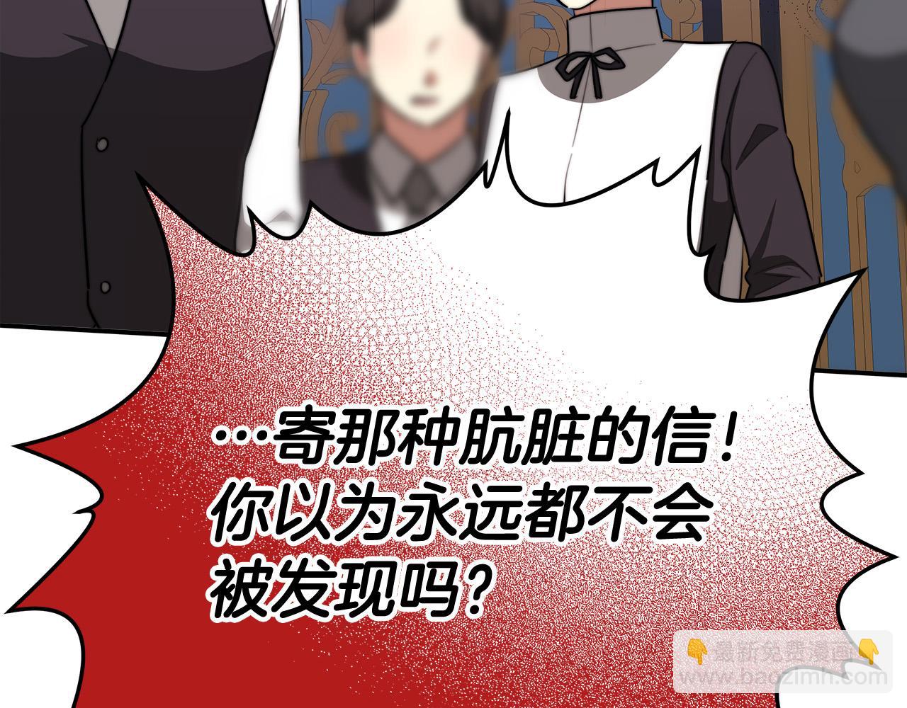 多餘的妻子 - 第44話 暴打渣男(4/4) - 4