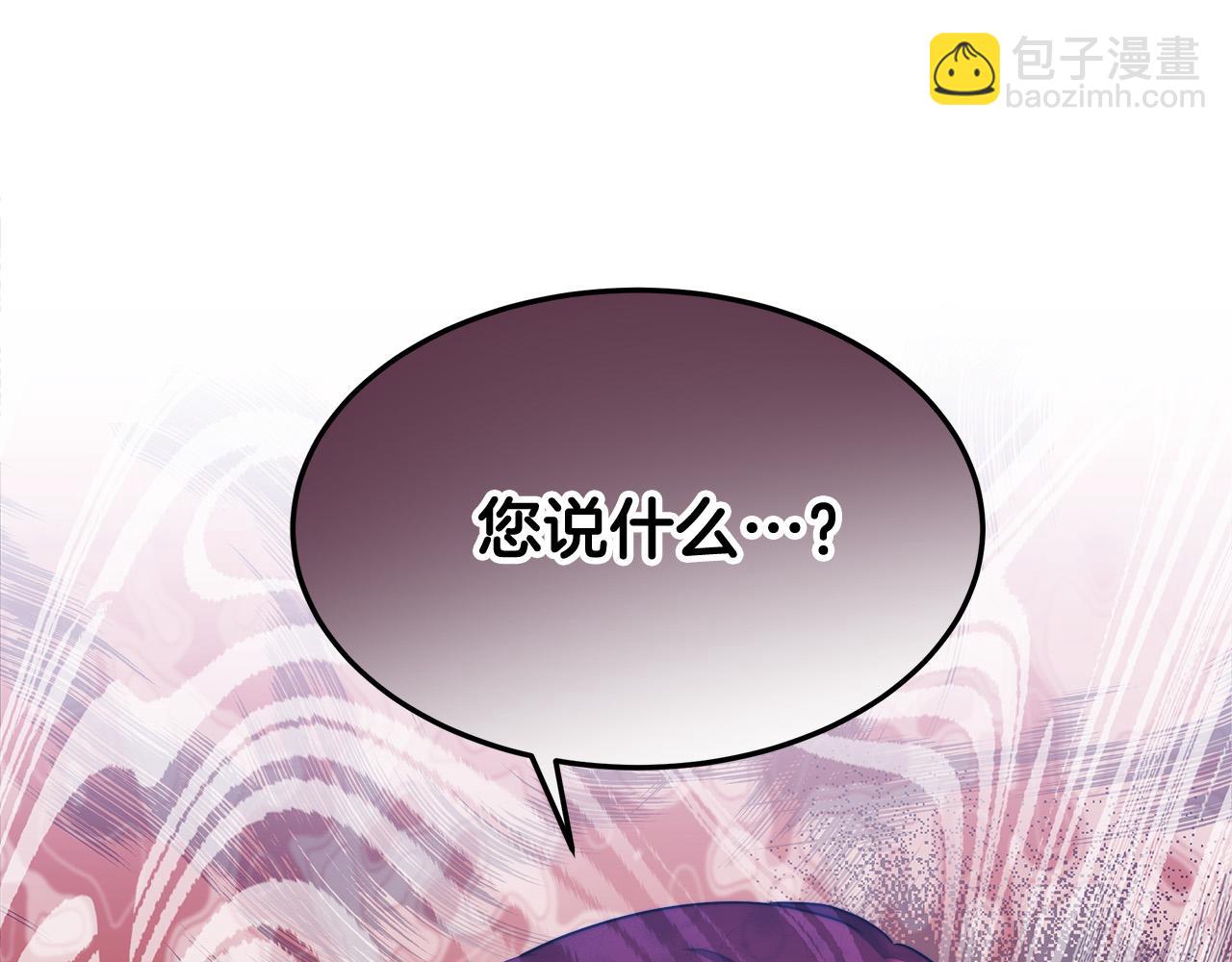 多餘的妻子 - 第44話 暴打渣男(4/4) - 4