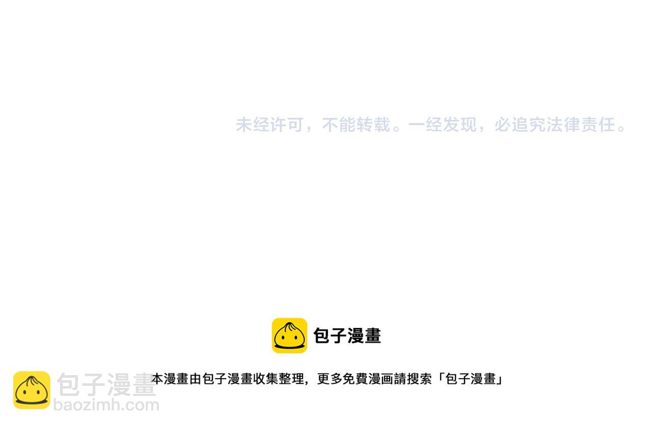 多餘的妻子 - 第44話 暴打渣男(4/4) - 1