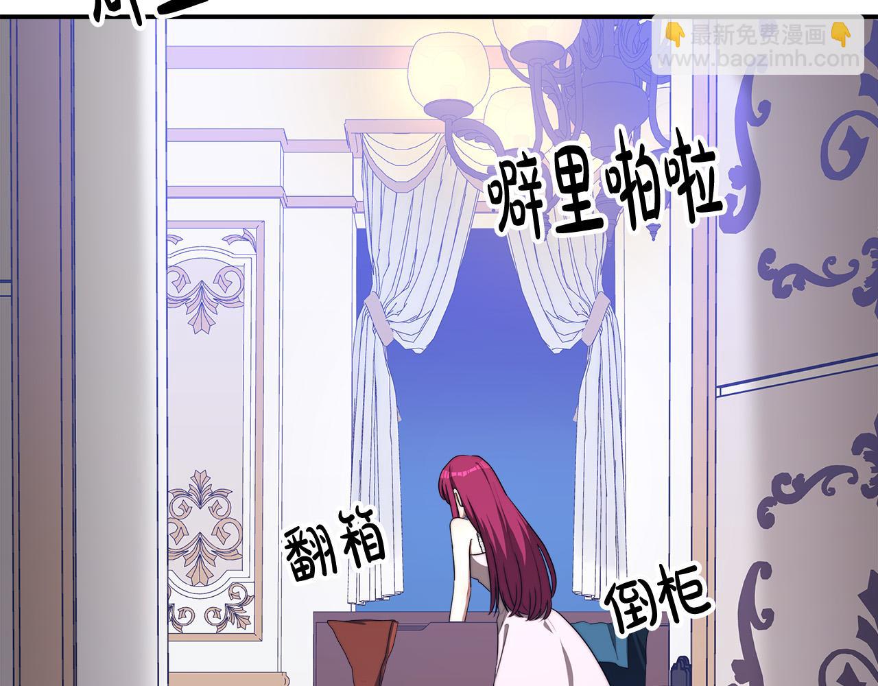 多餘的妻子 - 第44話 暴打渣男(1/4) - 3