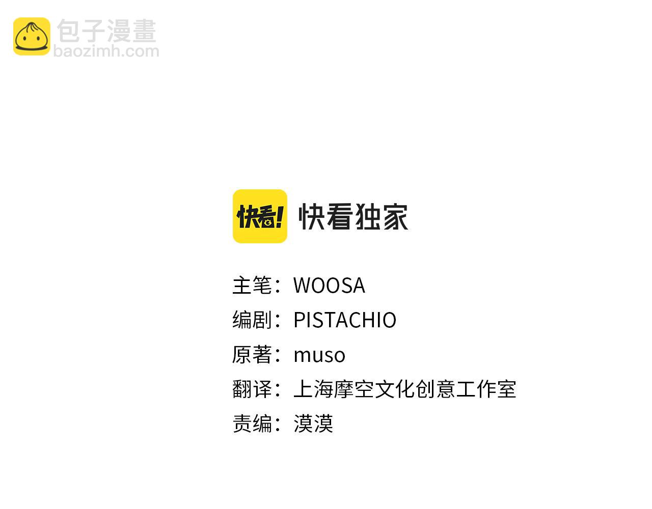 多餘的妻子 - 第44話 暴打渣男(1/4) - 3