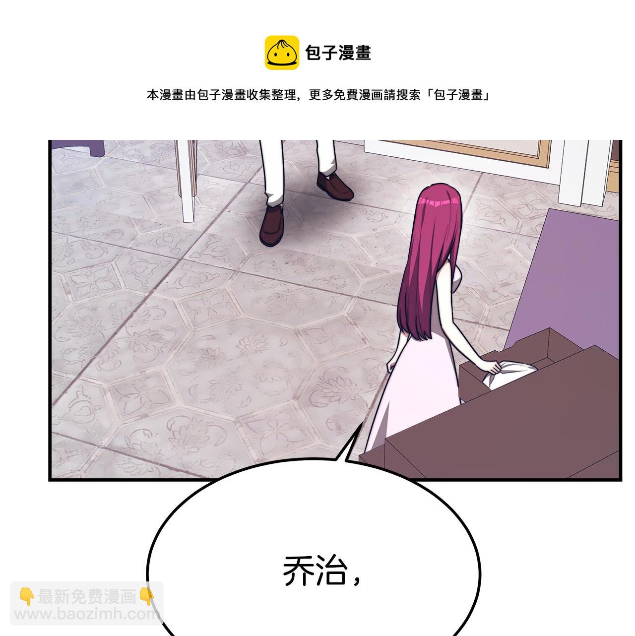 多餘的妻子 - 第44話 暴打渣男(1/4) - 7