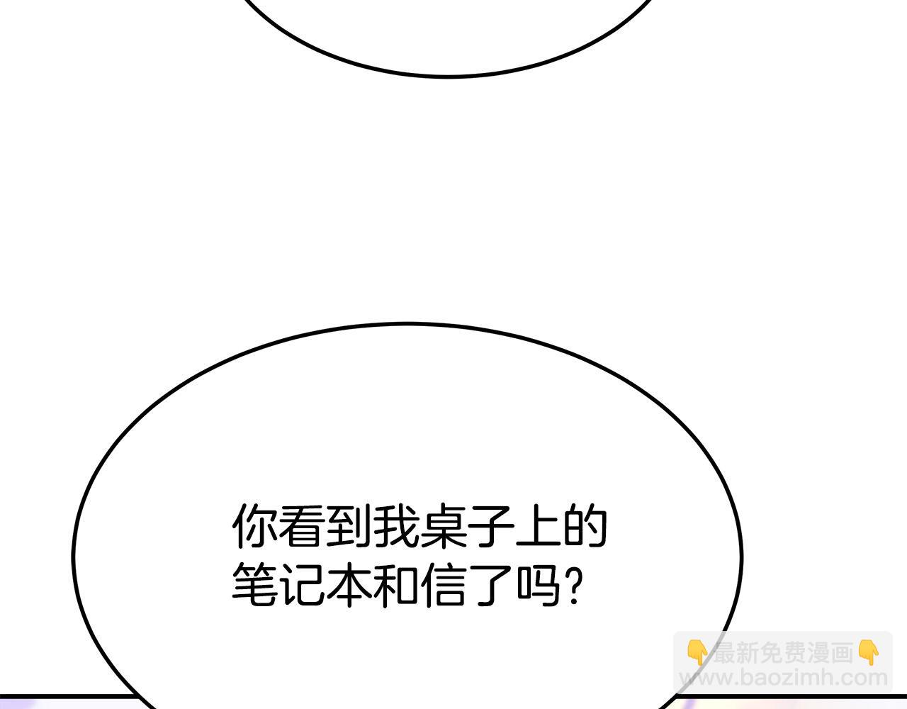 多餘的妻子 - 第44話 暴打渣男(1/4) - 8