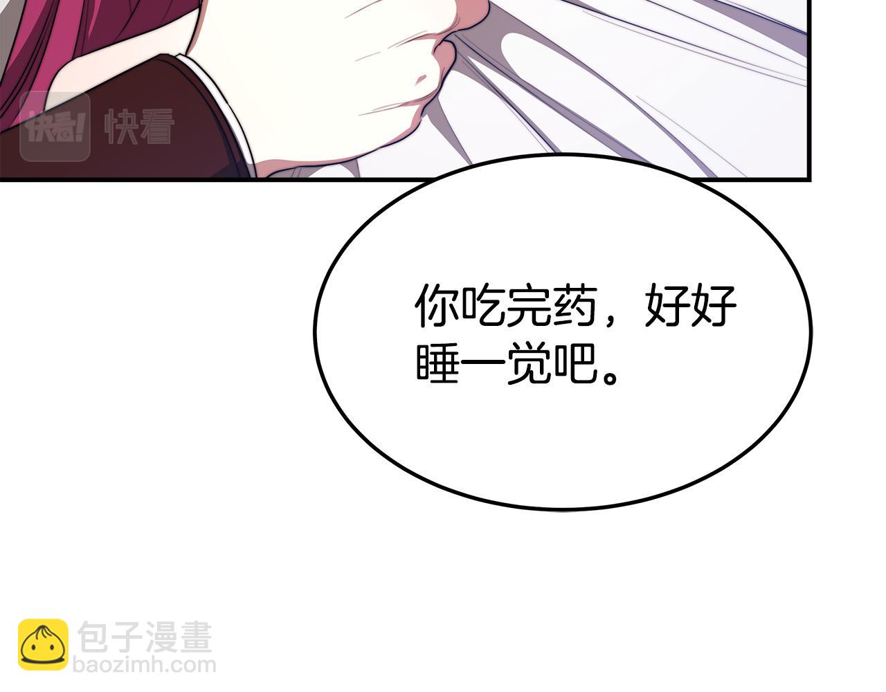 多餘的妻子 - 第44話 暴打渣男(1/4) - 7