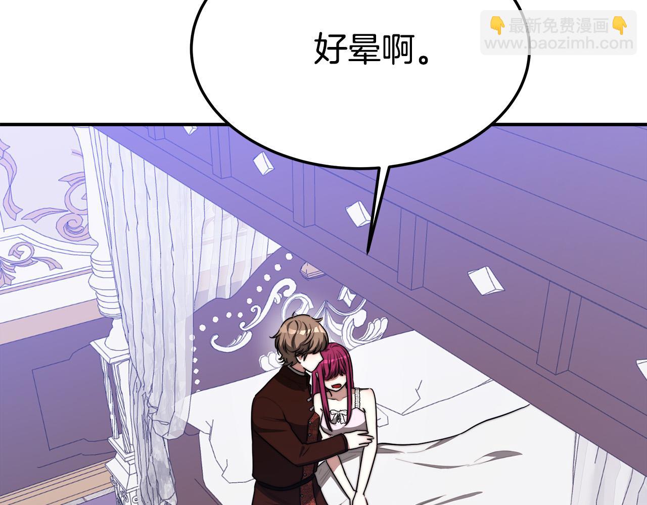 多餘的妻子 - 第44話 暴打渣男(1/4) - 1