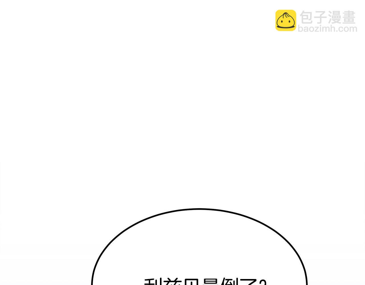 多餘的妻子 - 第44話 暴打渣男(1/4) - 5