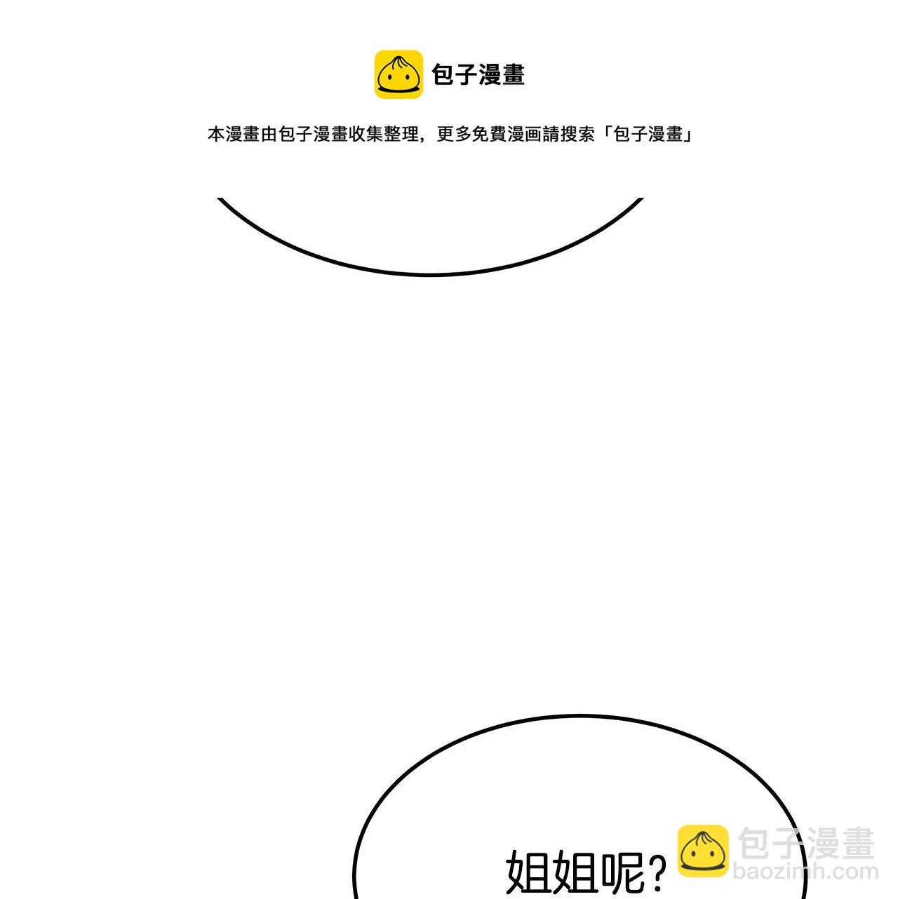 多餘的妻子 - 第44話 暴打渣男(2/4) - 5