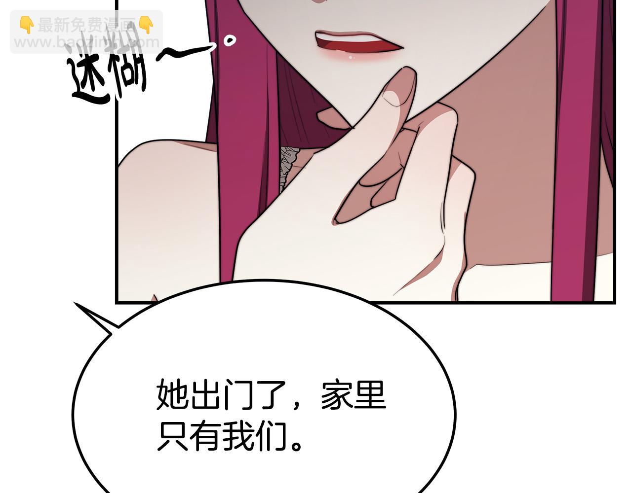 多餘的妻子 - 第44話 暴打渣男(2/4) - 7