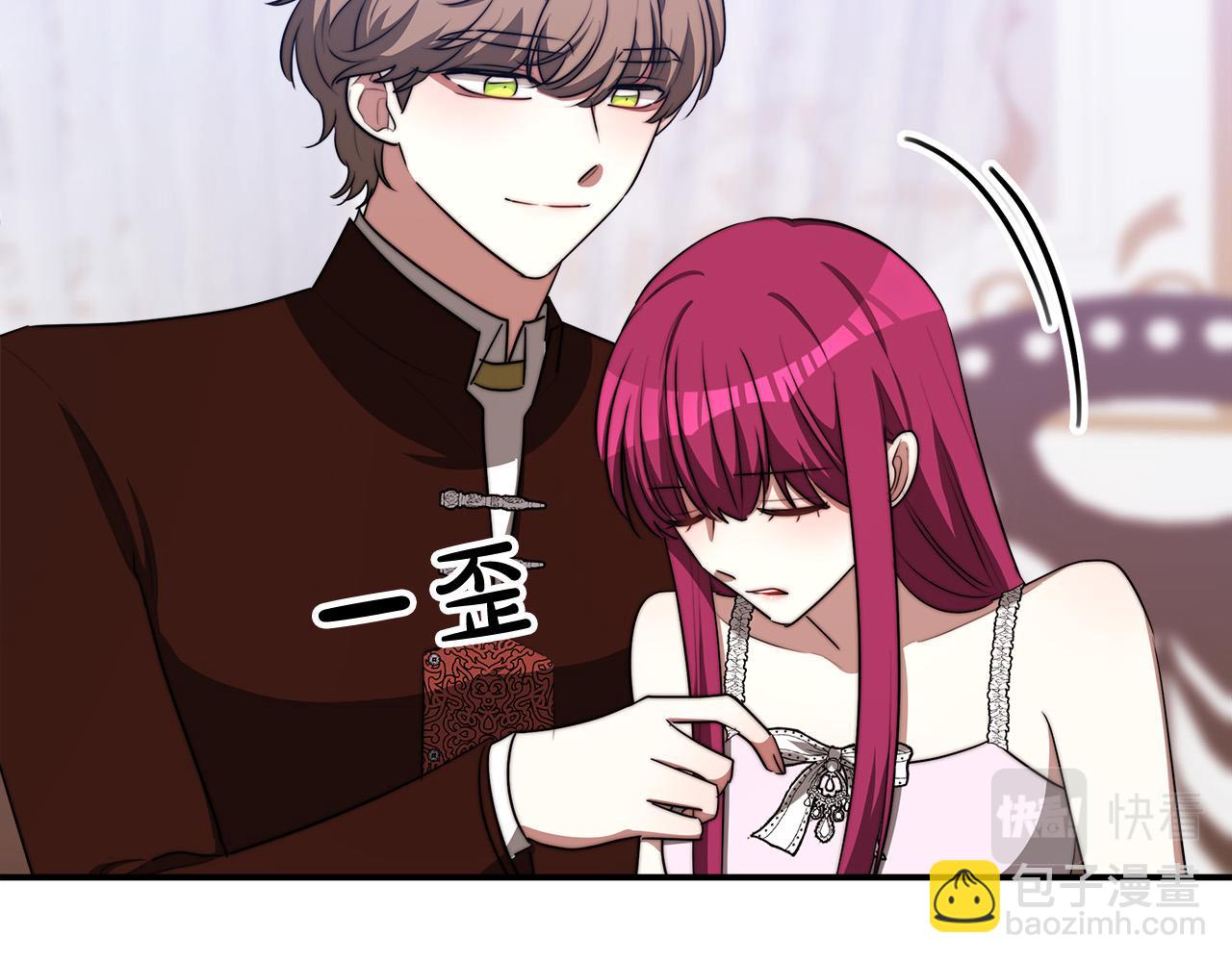 多餘的妻子 - 第44話 暴打渣男(2/4) - 2