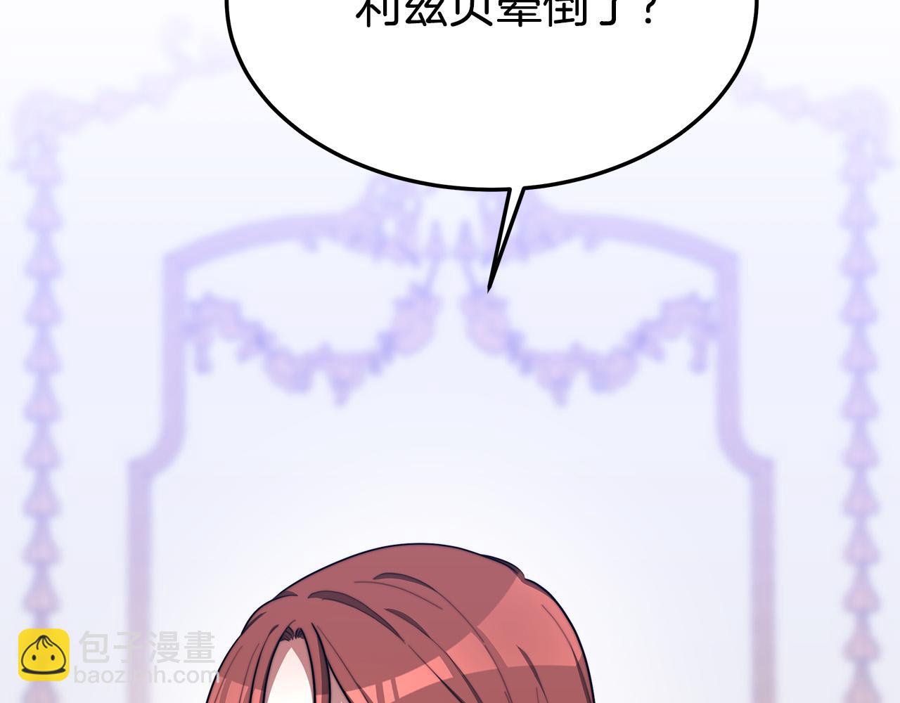 多餘的妻子 - 第44話 暴打渣男(1/4) - 6