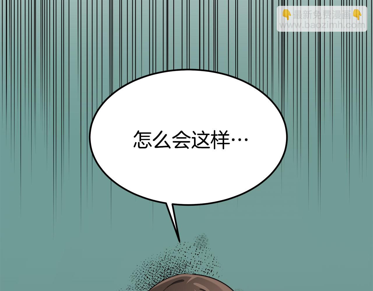 多餘的妻子 - 第44話 暴打渣男(2/4) - 1