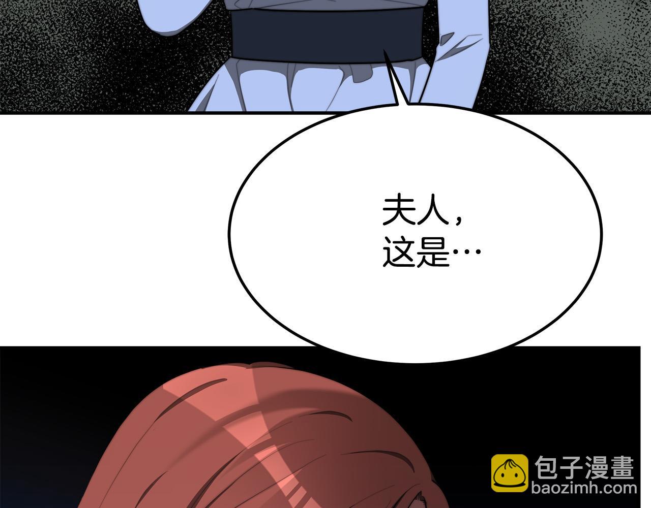 多餘的妻子 - 第44話 暴打渣男(2/4) - 3