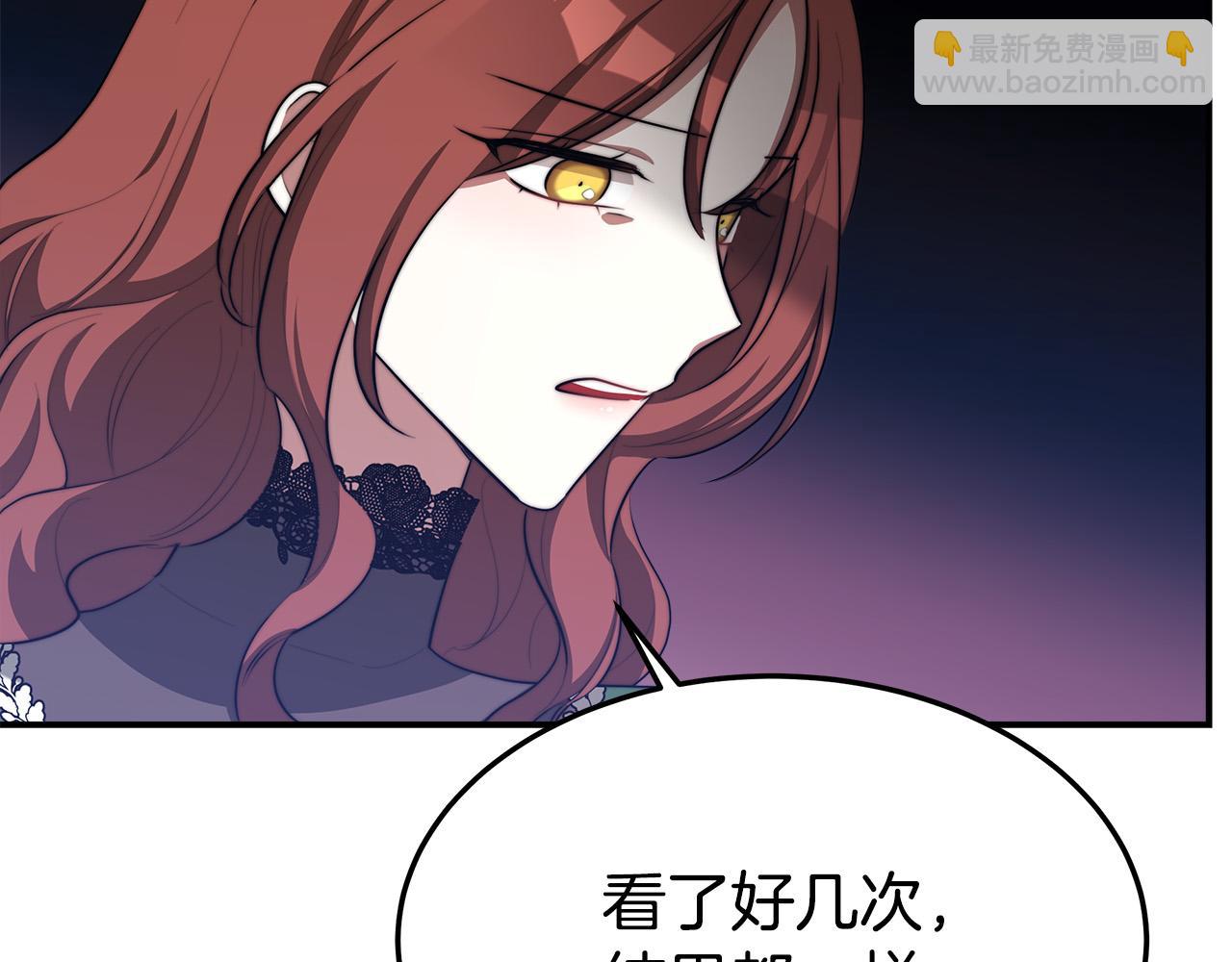 多餘的妻子 - 第44話 暴打渣男(2/4) - 4