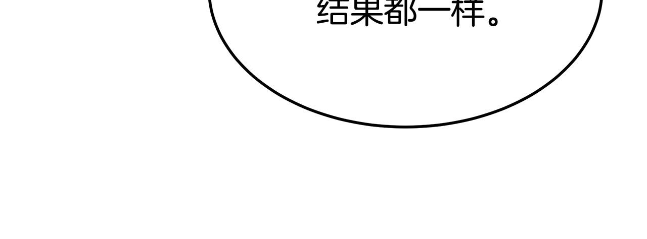 多餘的妻子 - 第44話 暴打渣男(2/4) - 5