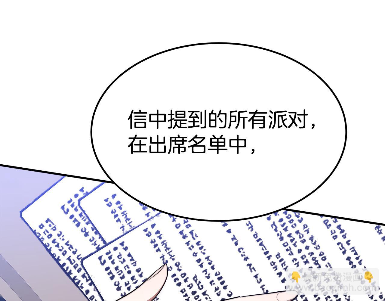 多餘的妻子 - 第44話 暴打渣男(2/4) - 6