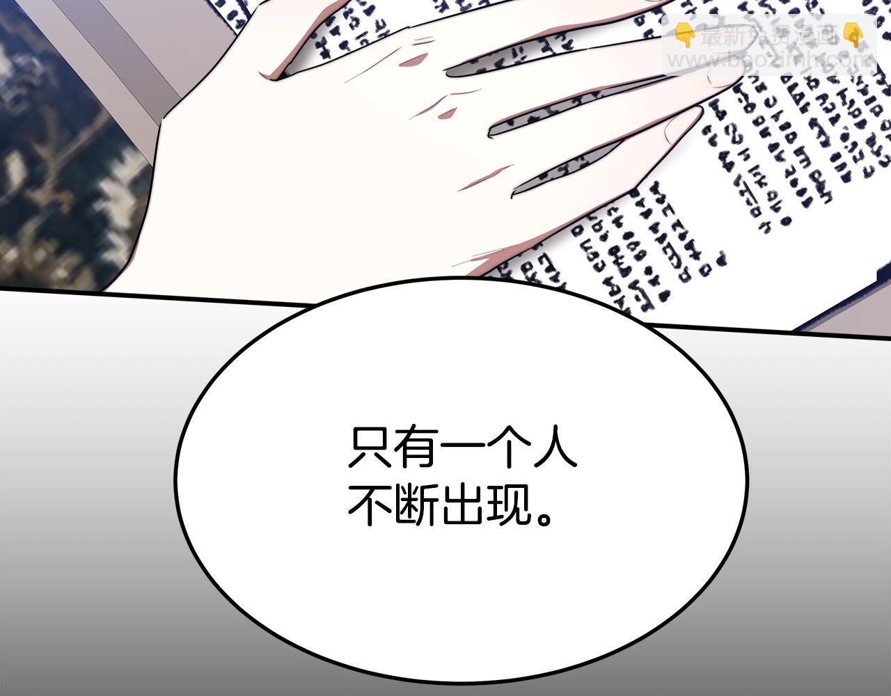 多餘的妻子 - 第44話 暴打渣男(2/4) - 7