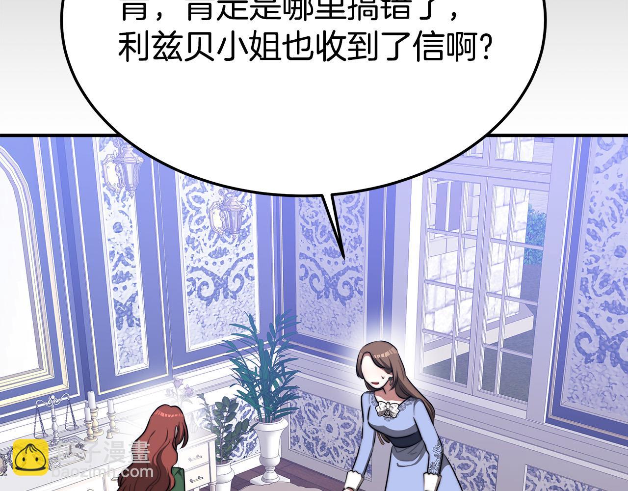 多餘的妻子 - 第44話 暴打渣男(2/4) - 4