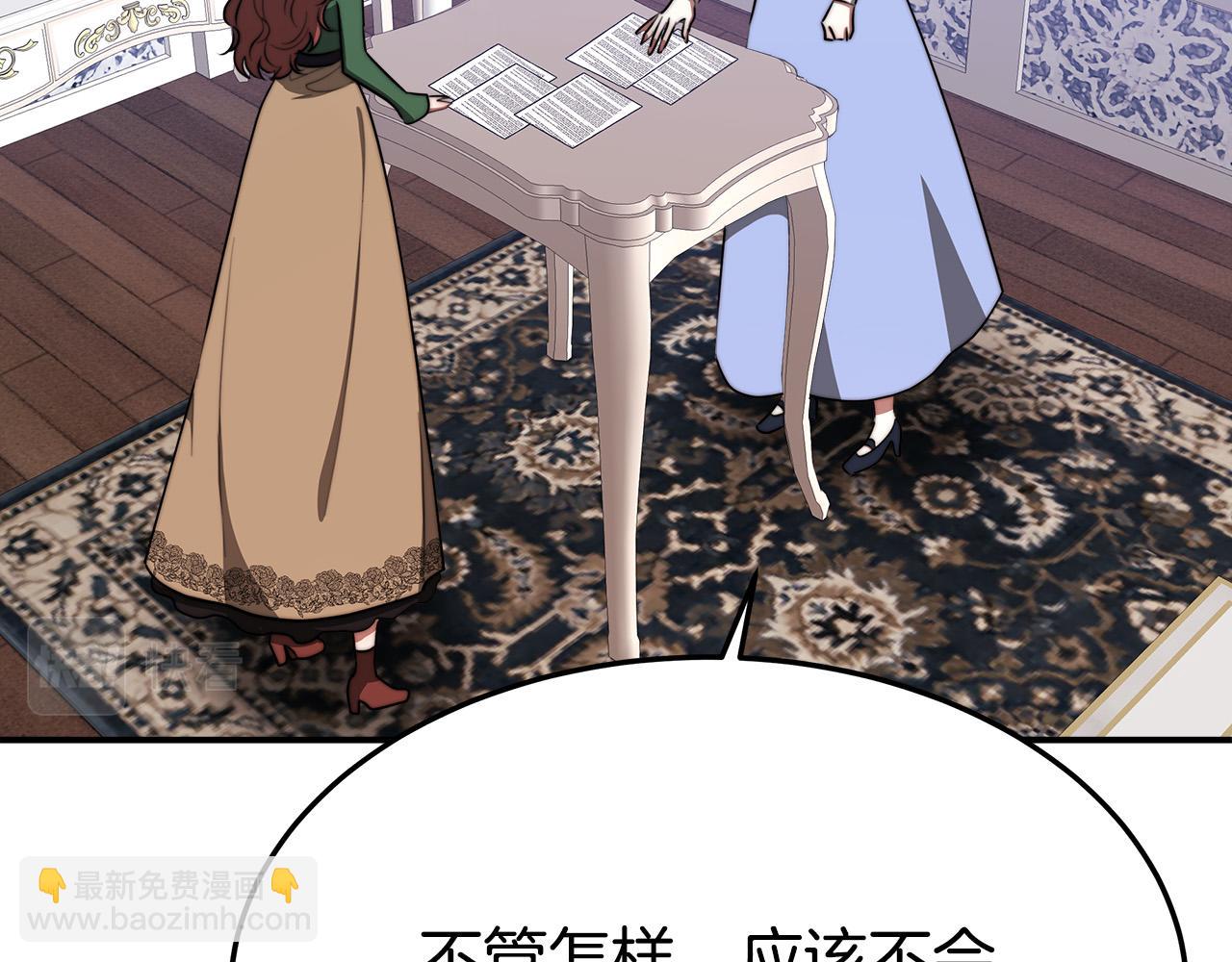 多餘的妻子 - 第44話 暴打渣男(2/4) - 5