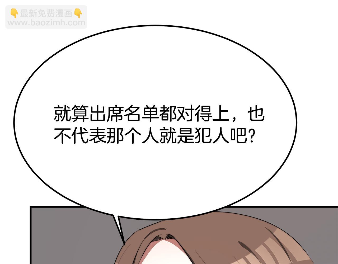 多餘的妻子 - 第44話 暴打渣男(2/4) - 1