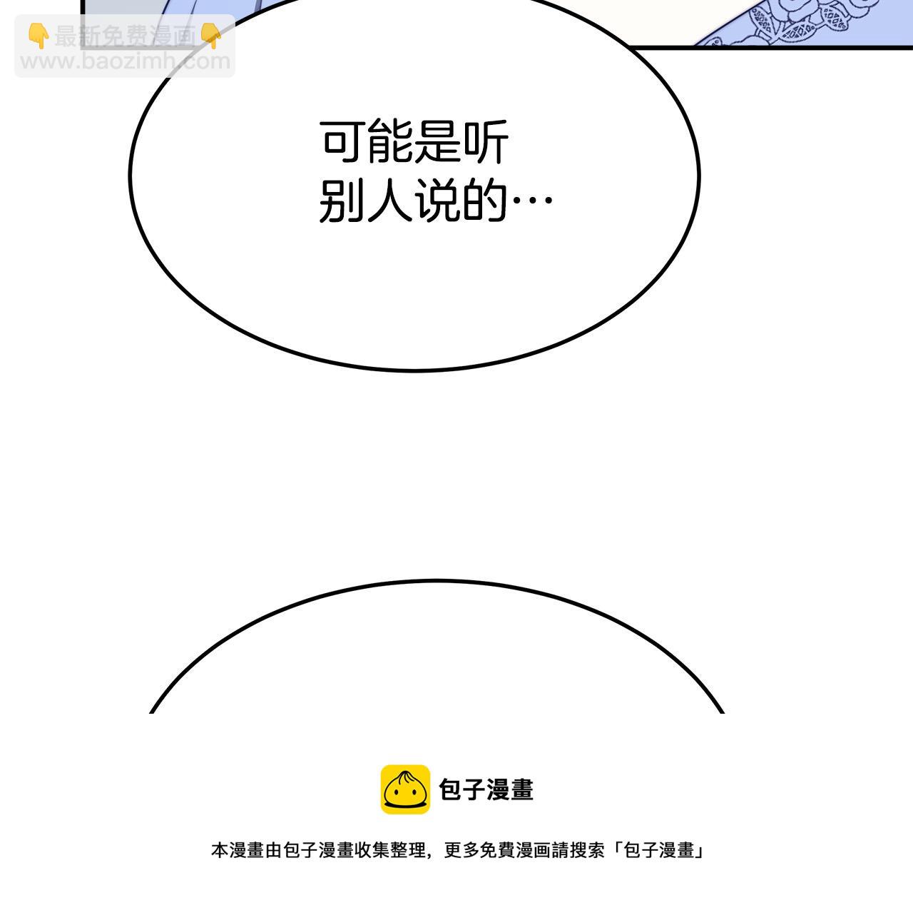 多餘的妻子 - 第44話 暴打渣男(2/4) - 3