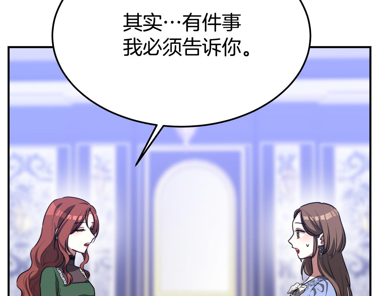 多餘的妻子 - 第44話 暴打渣男(2/4) - 4