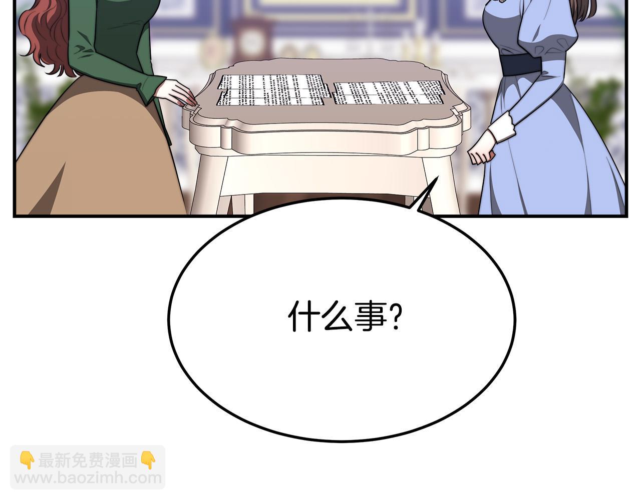 多餘的妻子 - 第44話 暴打渣男(2/4) - 5