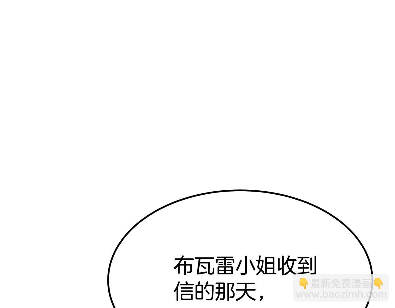 多餘的妻子 - 第44話 暴打渣男(2/4) - 6