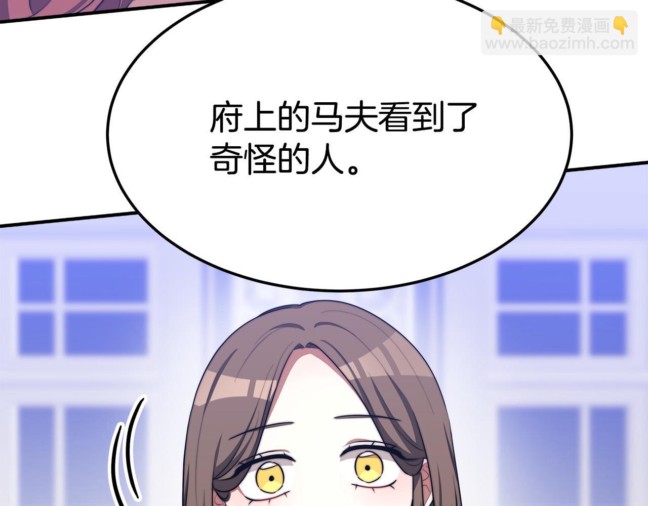 多餘的妻子 - 第44話 暴打渣男(2/4) - 8