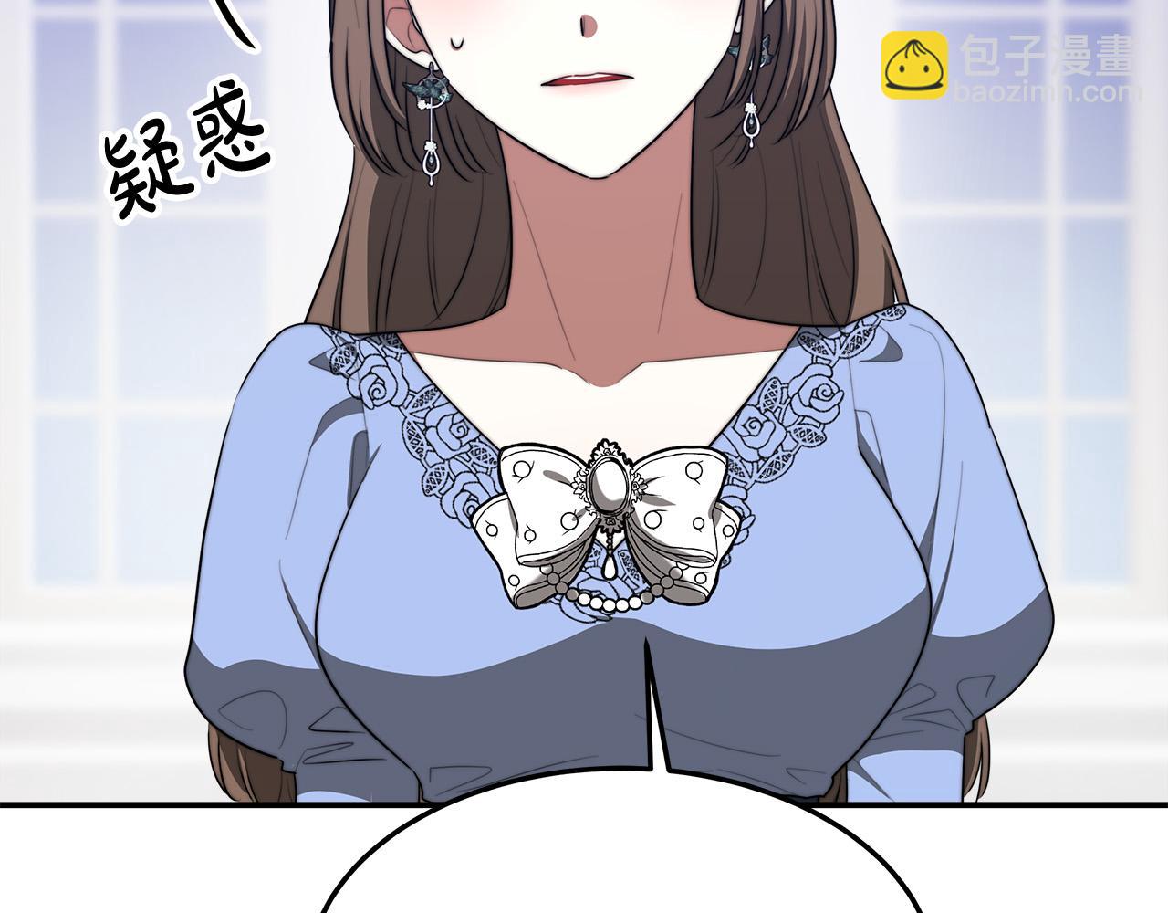 多餘的妻子 - 第44話 暴打渣男(2/4) - 1