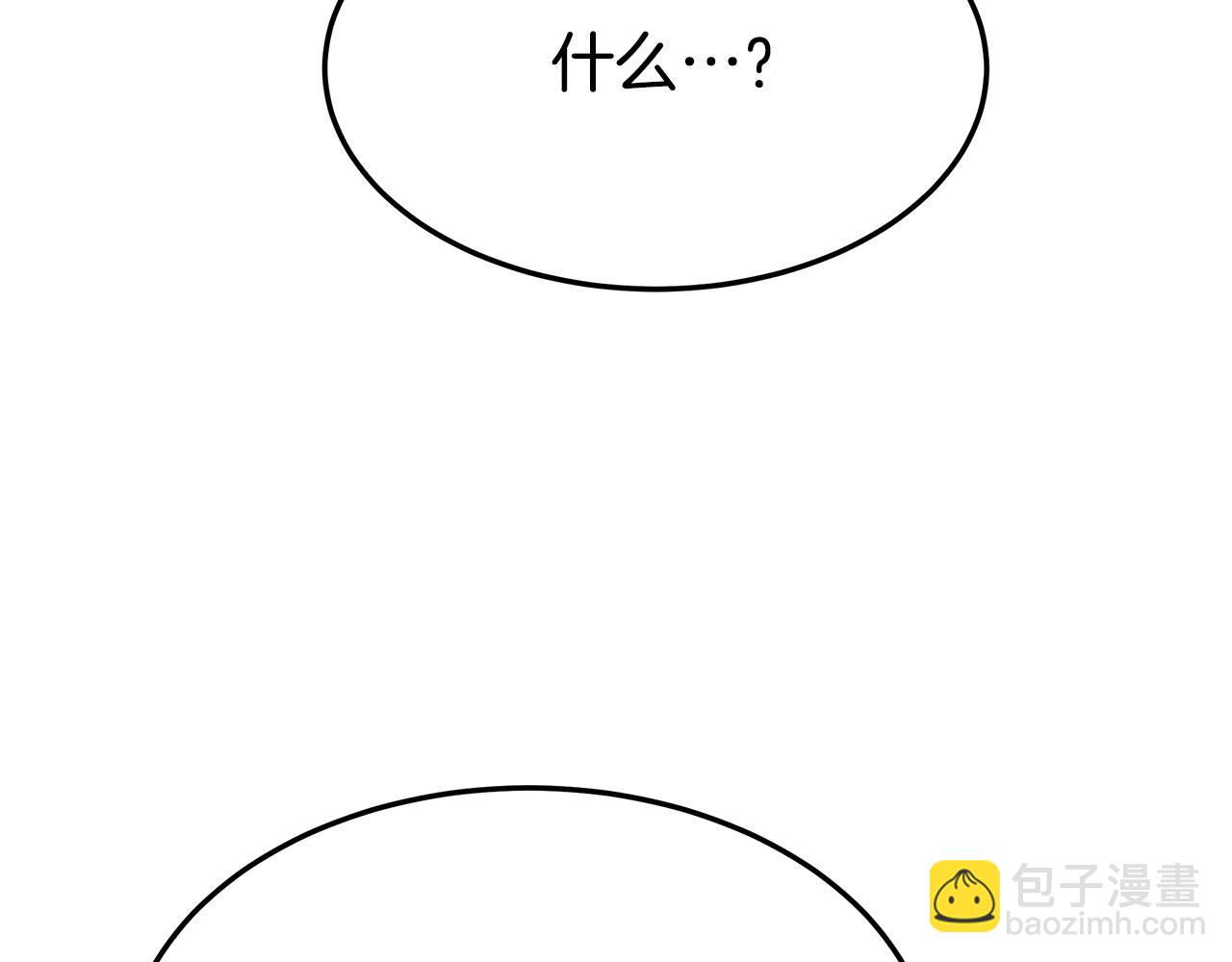 多餘的妻子 - 第44話 暴打渣男(2/4) - 2