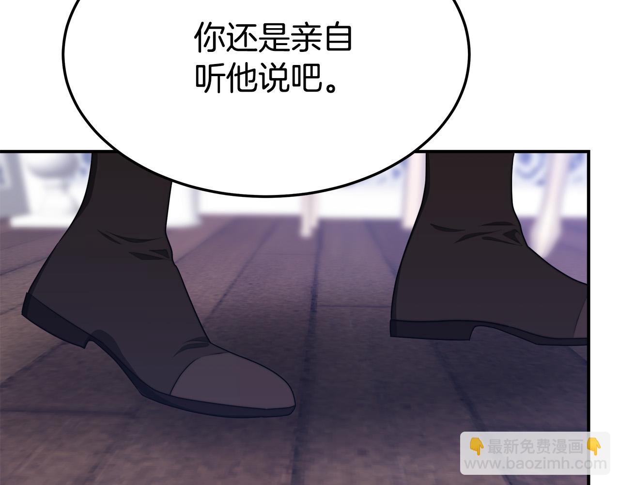 多餘的妻子 - 第44話 暴打渣男(2/4) - 3