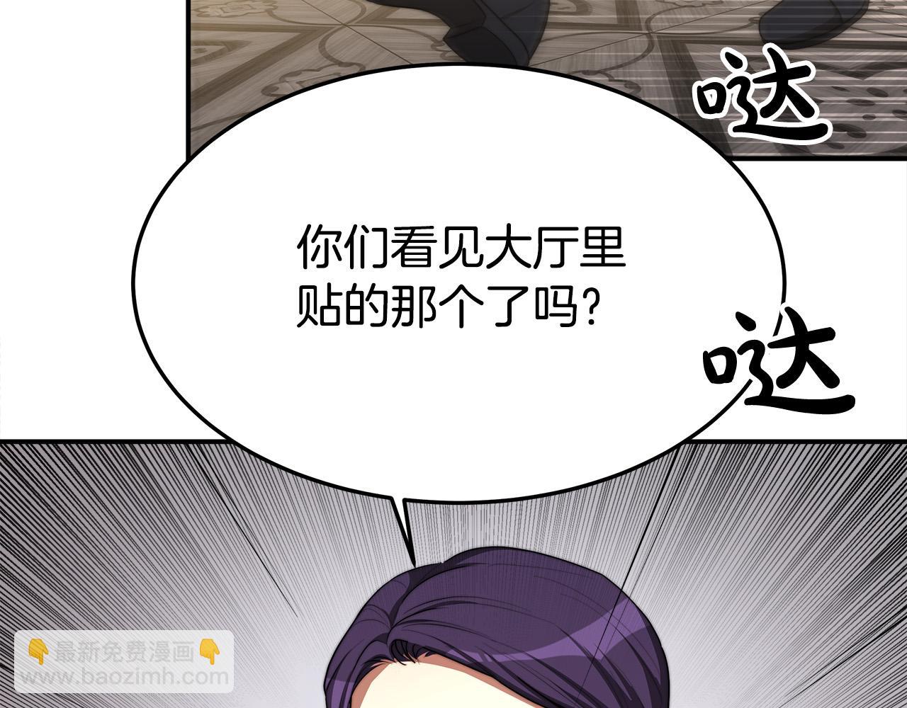 多餘的妻子 - 第46話 逮捕(2/5) - 6