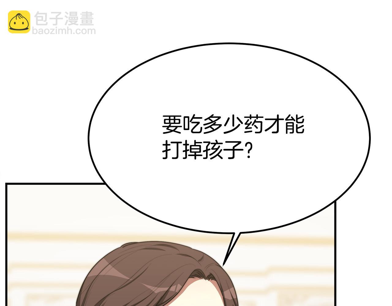 多餘的妻子 - 第46話 逮捕(3/5) - 6