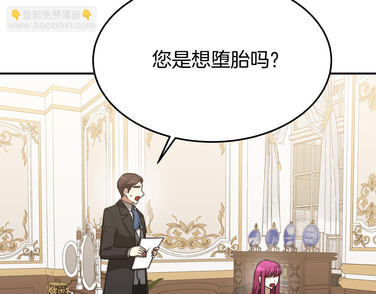 多餘的妻子 - 第46話 逮捕(3/5) - 1