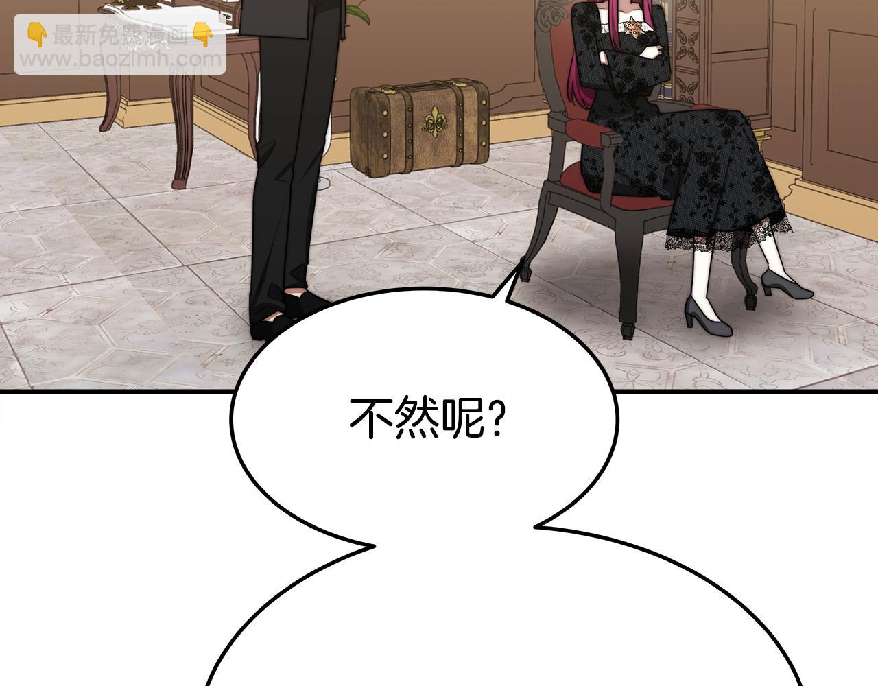 多餘的妻子 - 第46話 逮捕(3/5) - 2