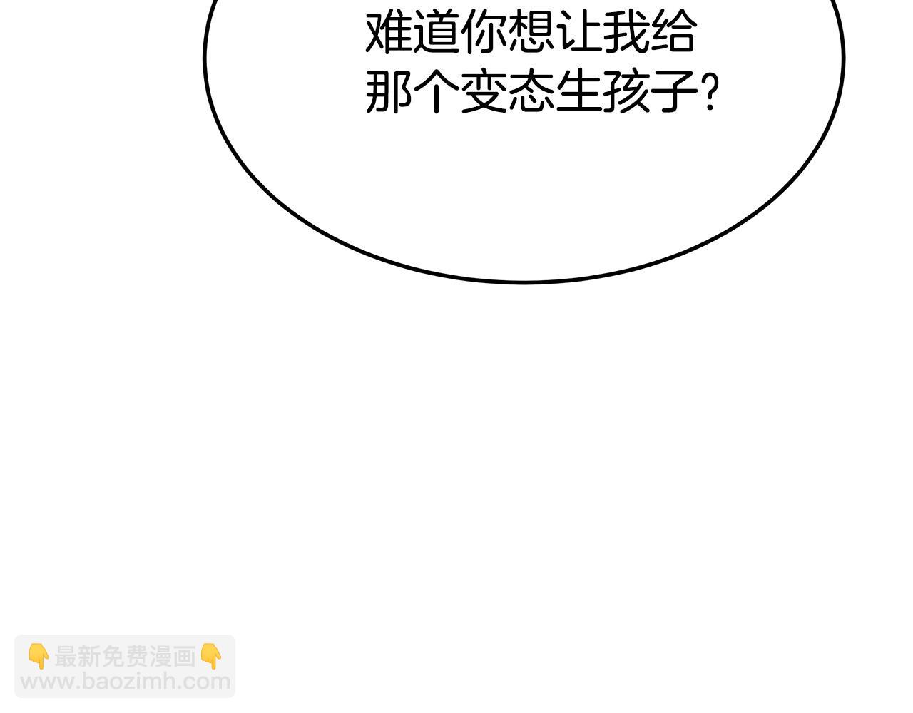 多餘的妻子 - 第46話 逮捕(3/5) - 3