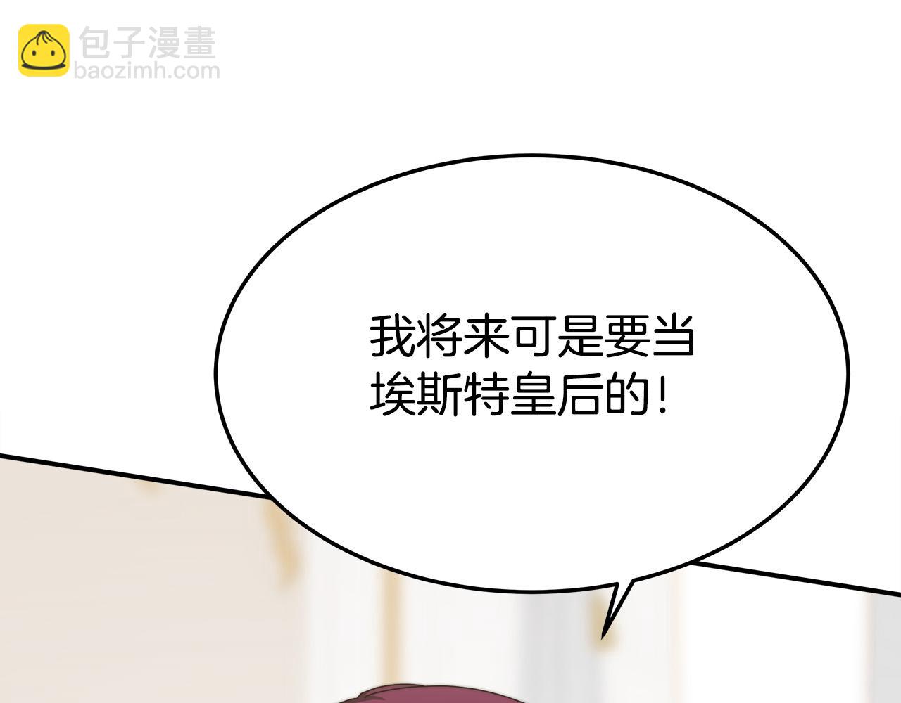 多餘的妻子 - 第46話 逮捕(3/5) - 4