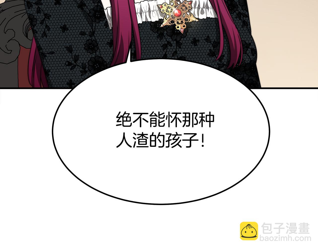 多餘的妻子 - 第46話 逮捕(3/5) - 6