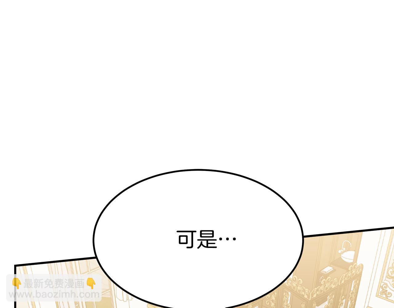 多餘的妻子 - 第46話 逮捕(3/5) - 7