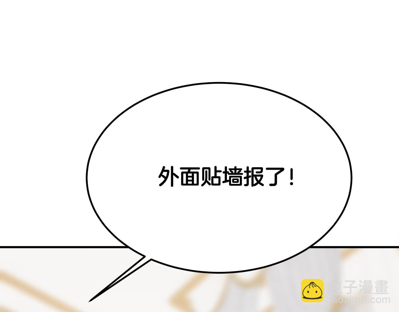 多餘的妻子 - 第46話 逮捕(3/5) - 2