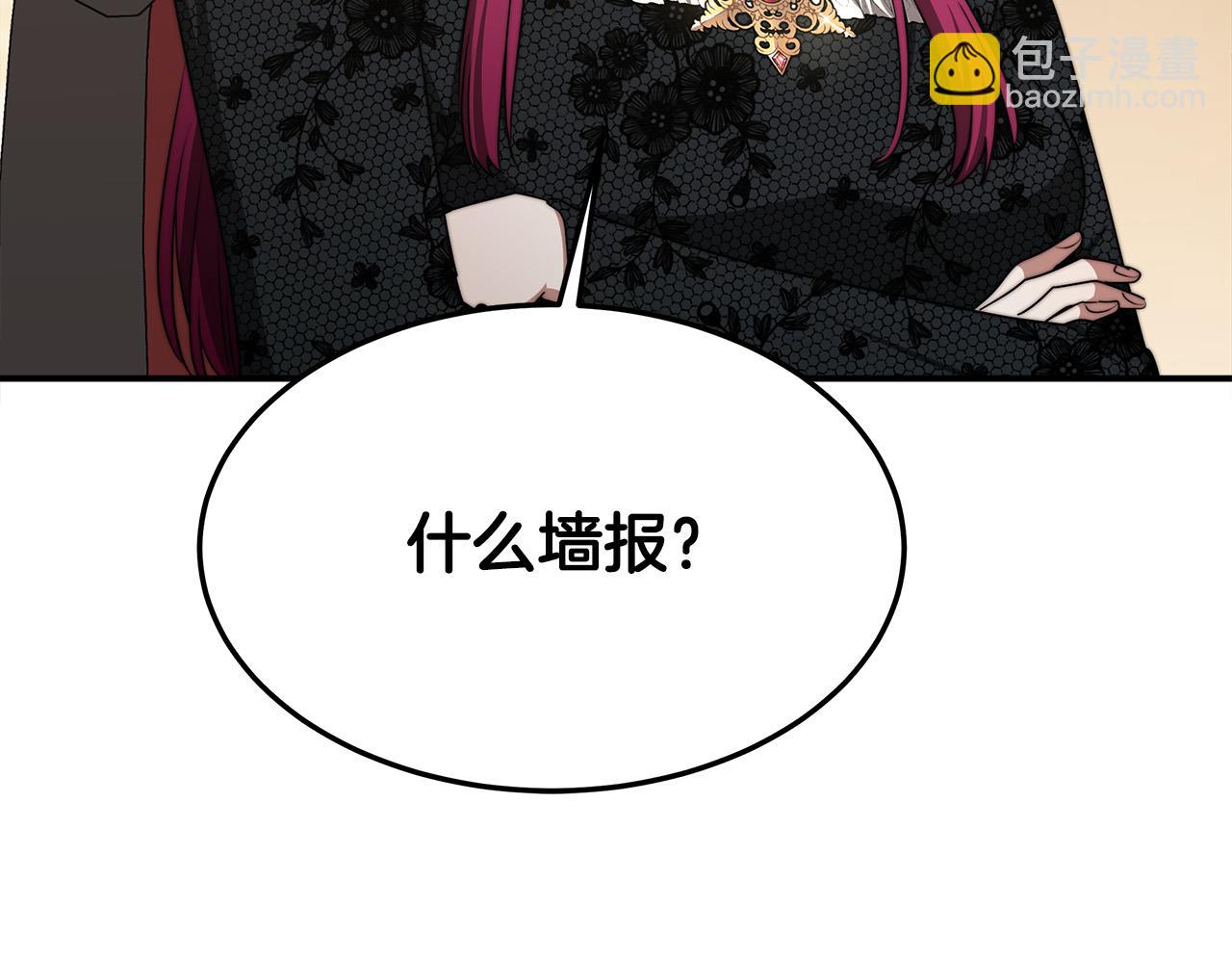 多餘的妻子 - 第46話 逮捕(3/5) - 4