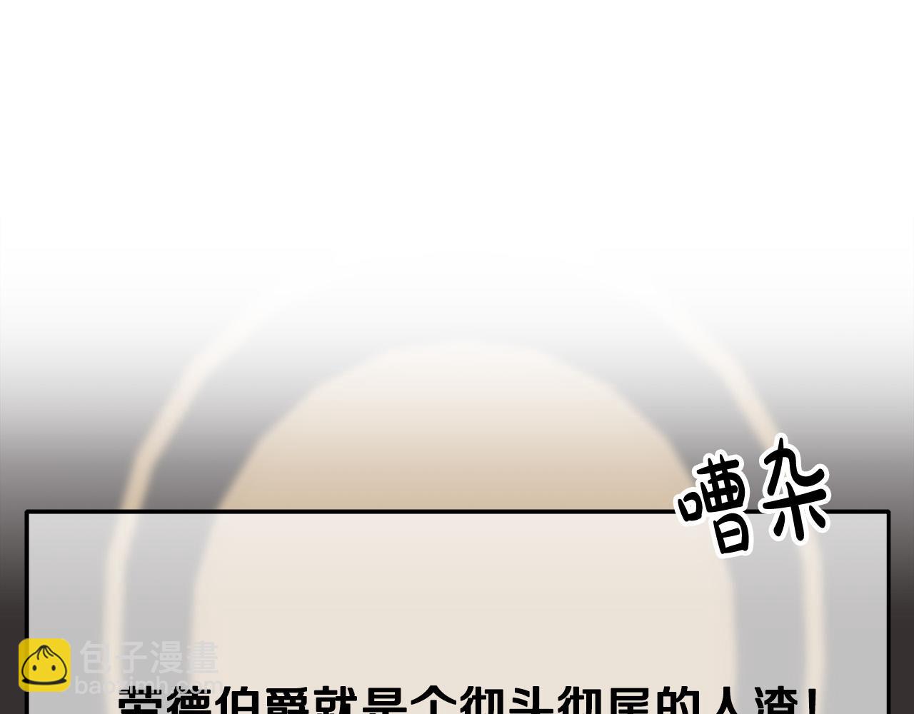 多餘的妻子 - 第46話 逮捕(3/5) - 5