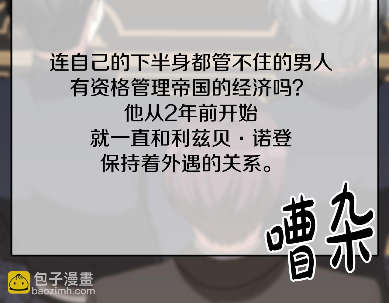 多餘的妻子 - 第46話 逮捕(3/5) - 7