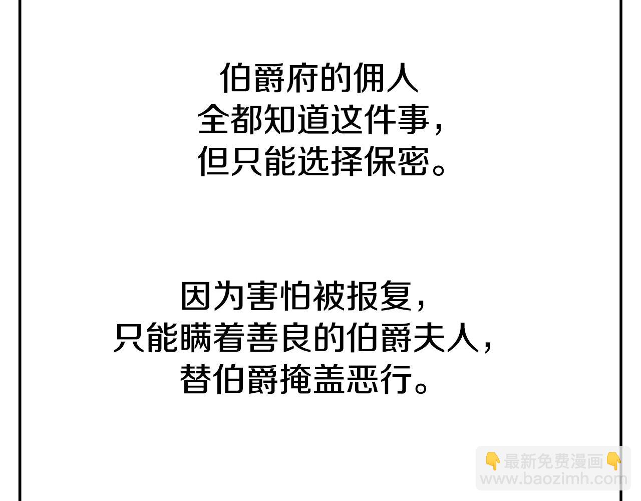 多餘的妻子 - 第46話 逮捕(3/5) - 1