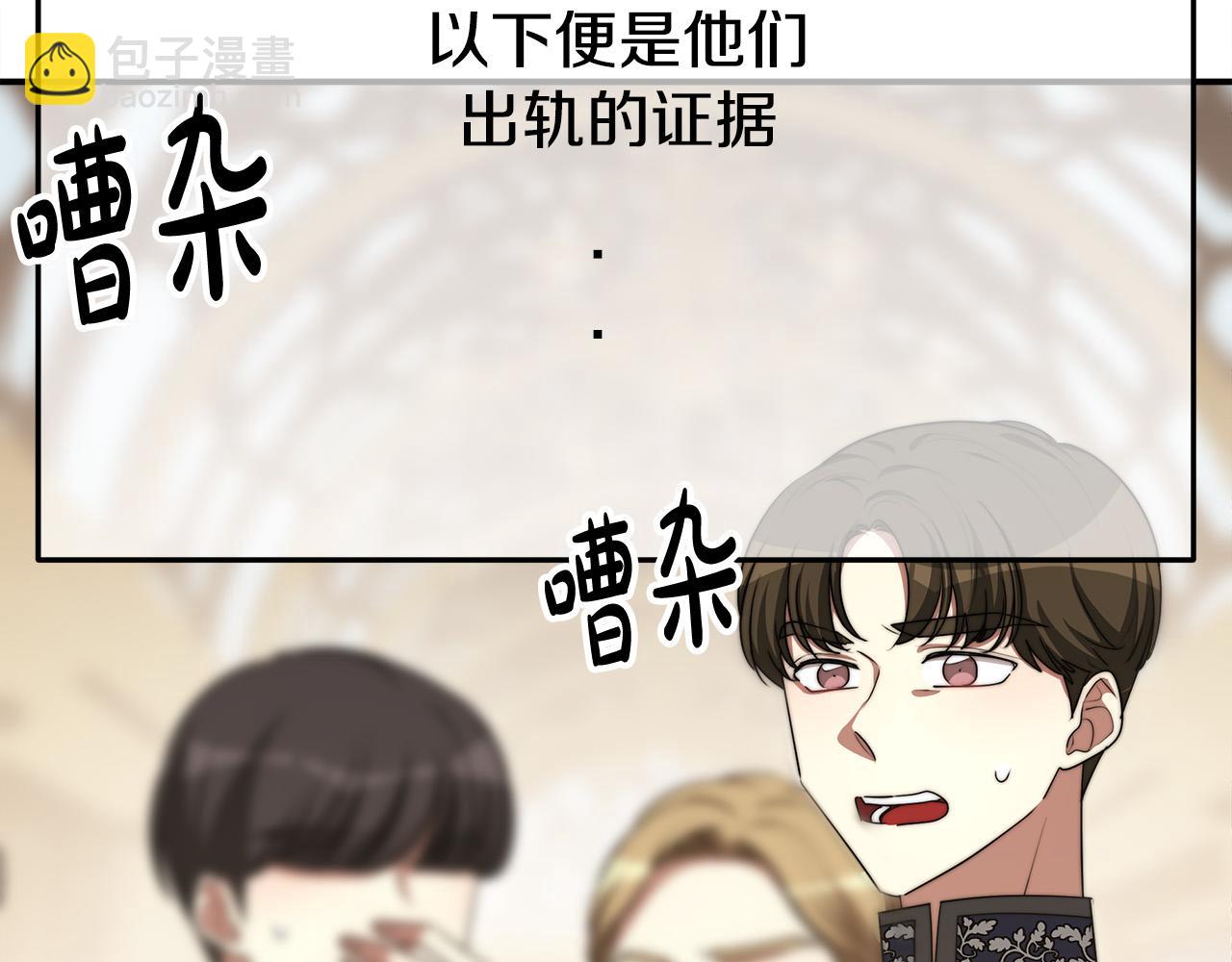 多餘的妻子 - 第46話 逮捕(3/5) - 2