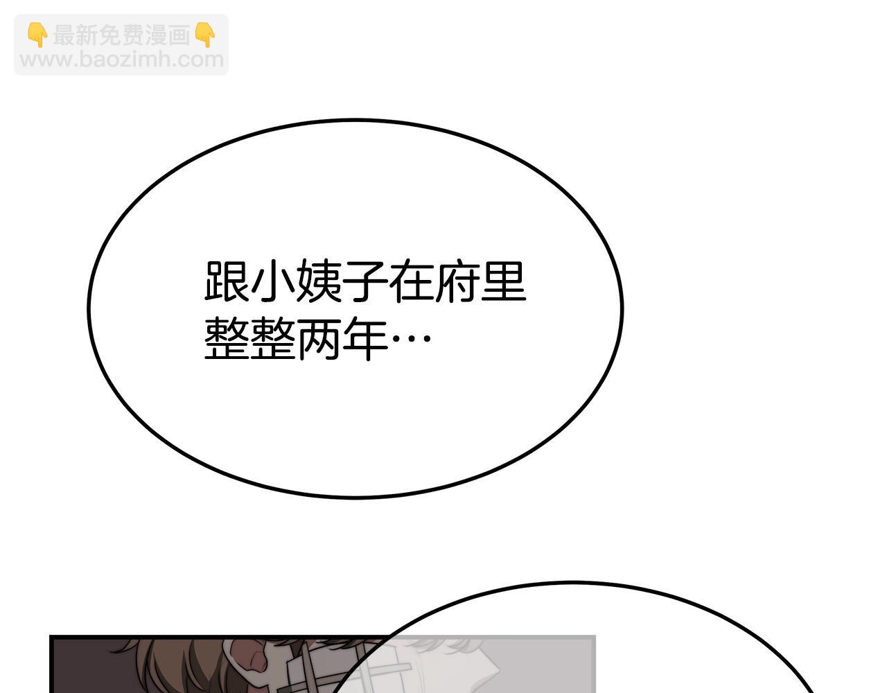 多餘的妻子 - 第46話 逮捕(3/5) - 4