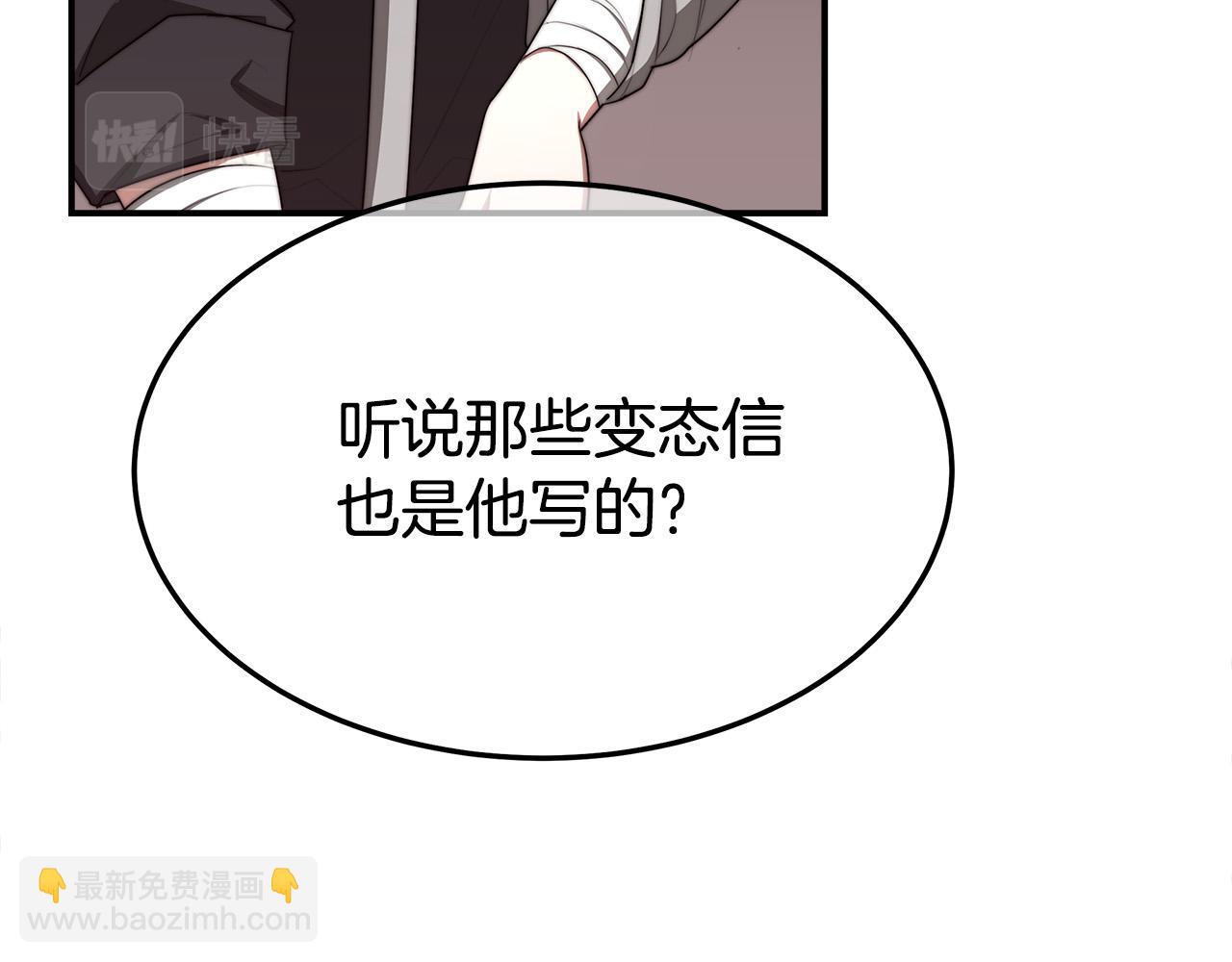 多餘的妻子 - 第46話 逮捕(3/5) - 6